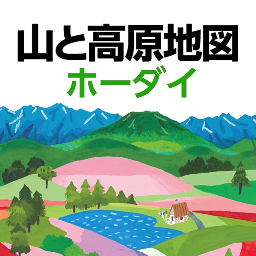 山と高原地図ホーダイ - 登山地図ナビアプリ