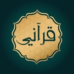 Qoraani - قرآني