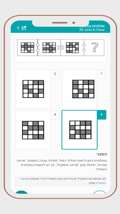 דפ"ר 90-הכנה לצו ראשון screenshot-4