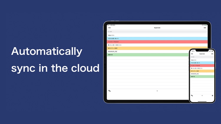 Supernote - Cloud sync notes