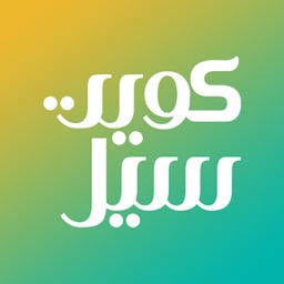 كويت سيل - kwt Sale‎