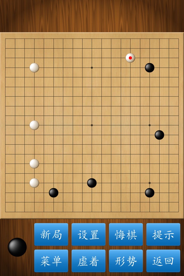 围棋经典版 screenshot 2