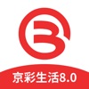 京彩生活—北京银行手机银行客户端