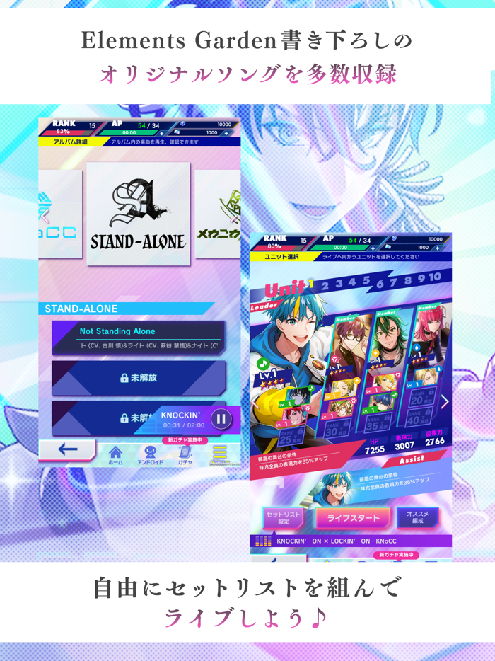 テクノロイド ユニゾンハート