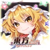 東方アルカディアレコード