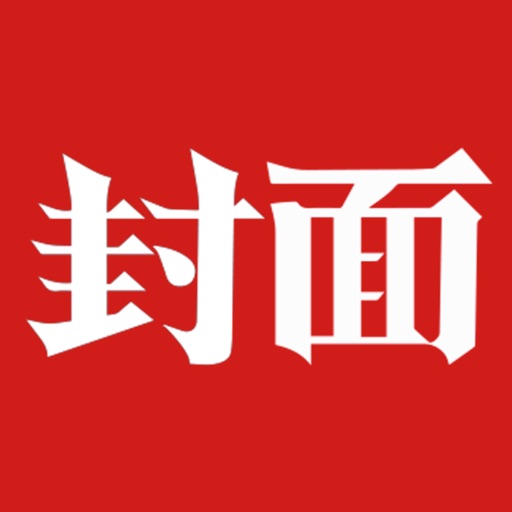封面新闻logo