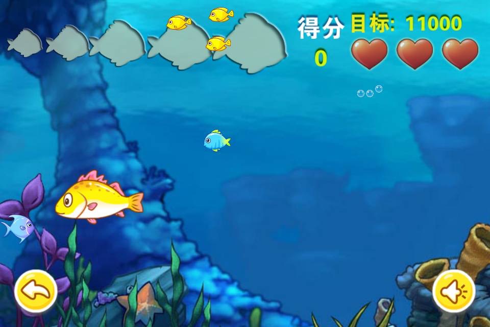 益智大鱼吃小鱼 screenshot 4
