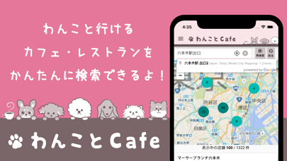 わんことcafeのおすすめ画像1