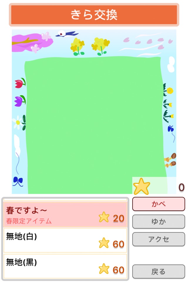 まるっち screenshot 2