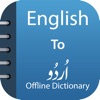 Urdu Dictionary & Translator