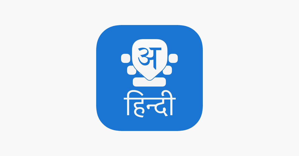 desh-hindi-keyboard-on-the-app-store