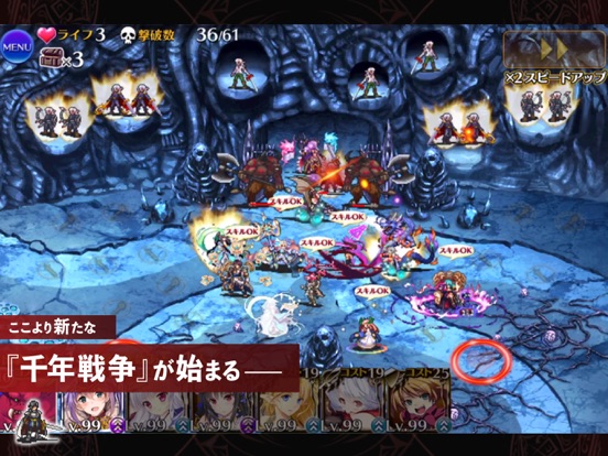 千年戦争アイギスa By Exnoa Llc Ios 日本 Searchman アプリマーケットデータ