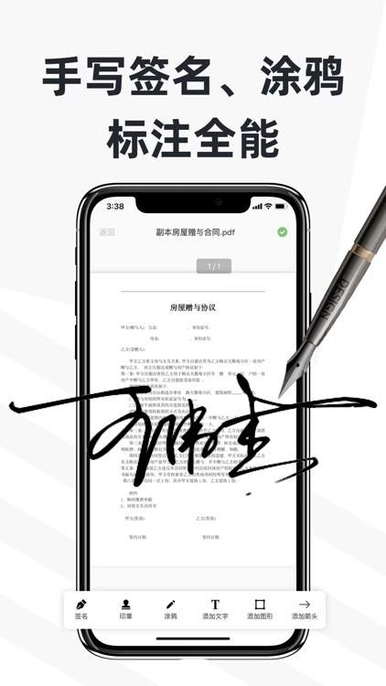 合同大师 - 合同协议章程模版大全