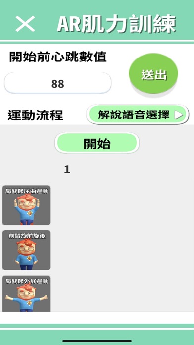 ar-ipad-screen-shot-1