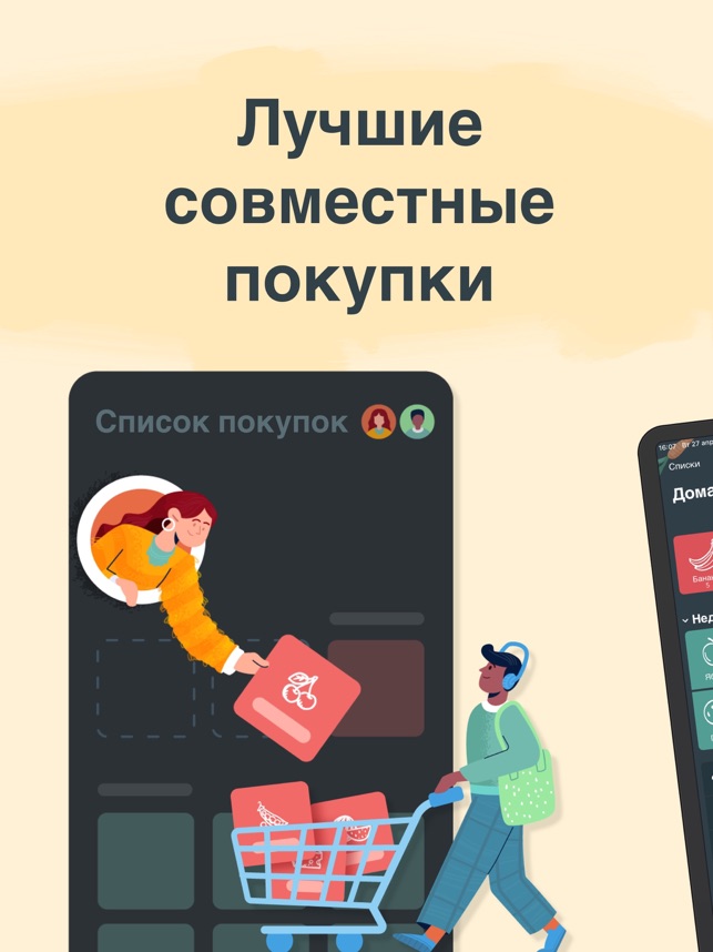 Список Покупок В Магазине На Неделю Список Покупок В Магазине На Неделю