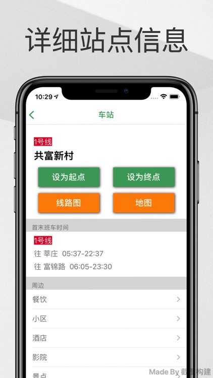 Shanghai Metro Guide screenshot-3