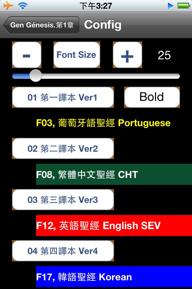 葡萄牙語聖經 Portuguese Audio Bible screenshot 3