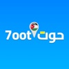 7oot - حوت