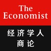 Economist GBR