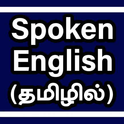 Spoken English through Tamil Читы