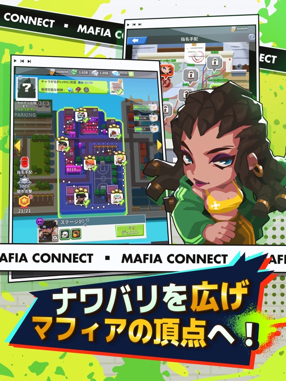 マフィアコネクト-Mafia Connectのおすすめ画像6