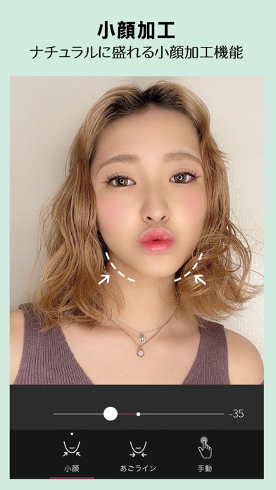 Youcam Perfect 盛れる美肌カメラ 顔加工 Iphoneアプリ Applion