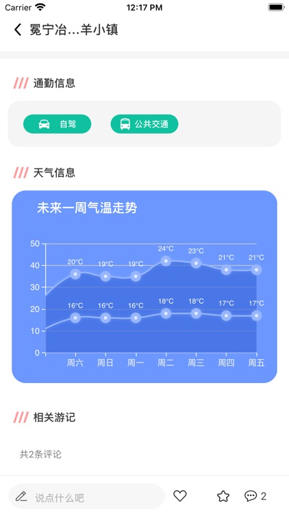 熊猫优途