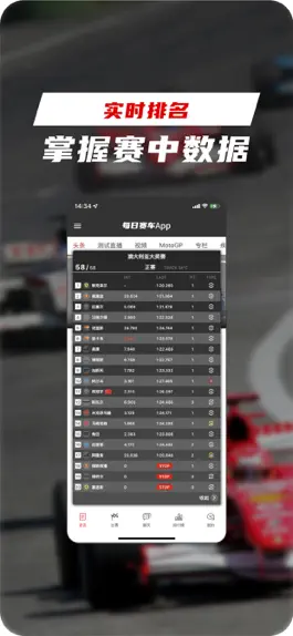 Game screenshot 每日赛车 apk