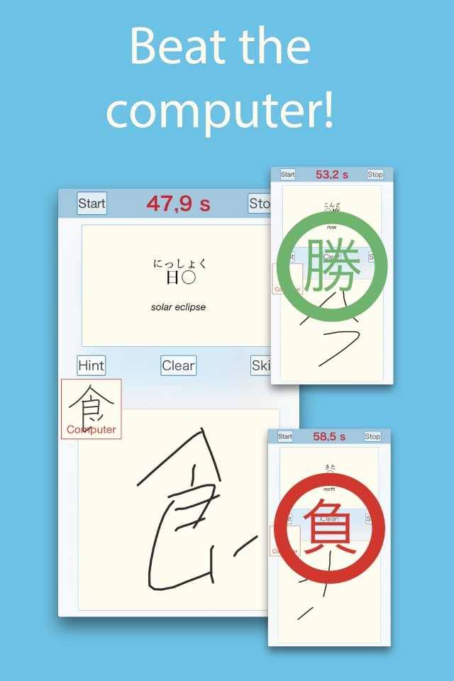 Let's Write Kanji! screenshot 4