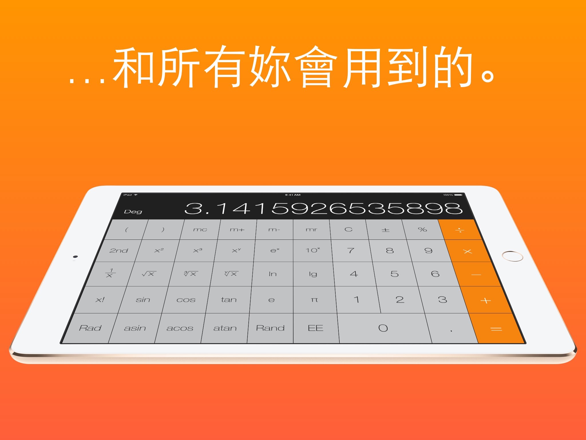 Calculator HD (for iPad) screenshot 3