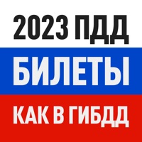 Билеты ПДД 2024 экзамен ГАИ РФ app not working? crashes or has problems?