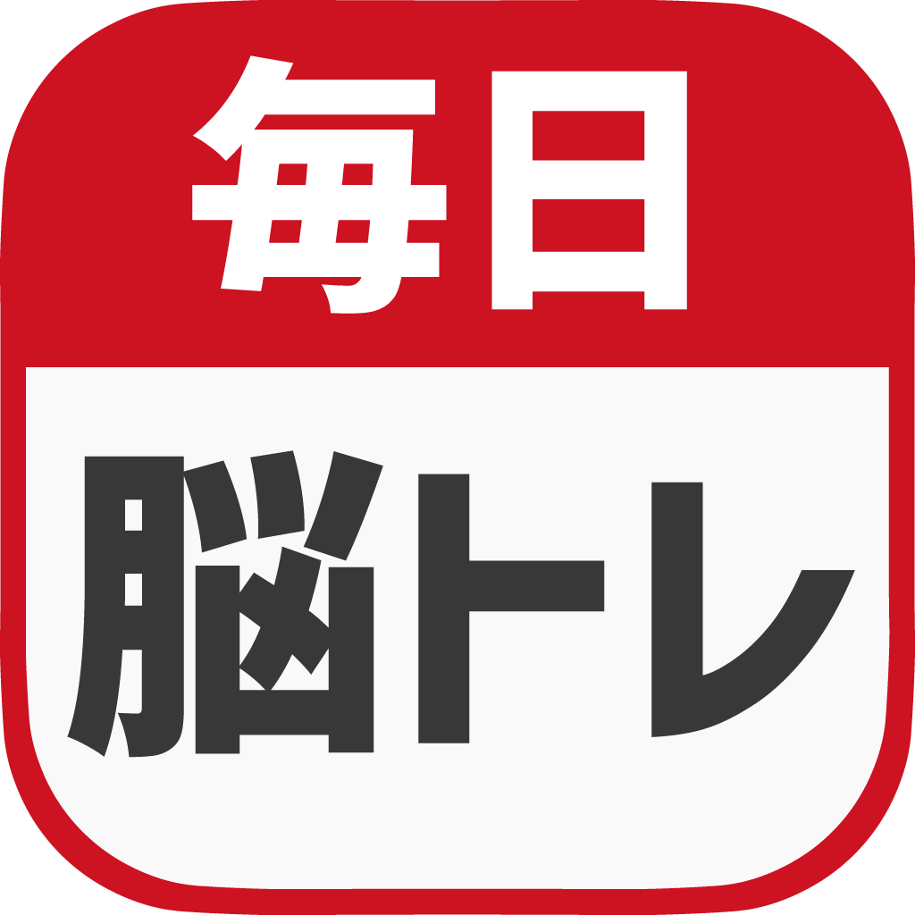 脳力道場
