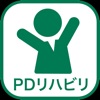 リハビリ日誌～毎日のリハビリとパーキンソン病治療をサポート～