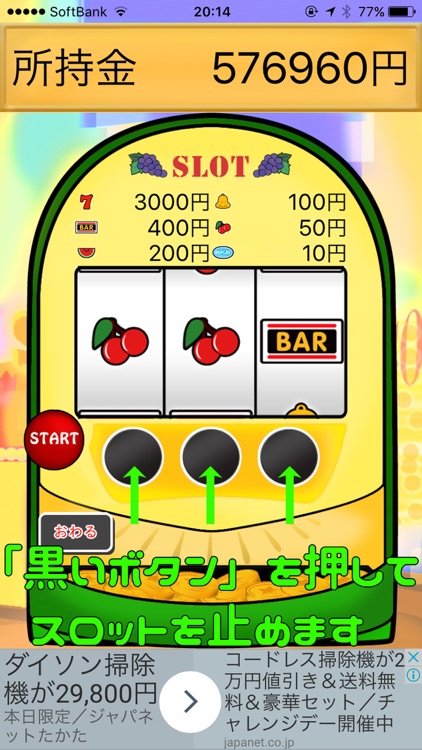 ◆シニア向け◆　ボケ防止のためのスロット ゲーム