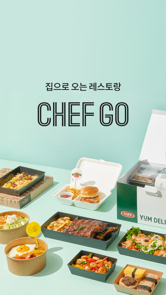 셰프고 CJ 푸드빌