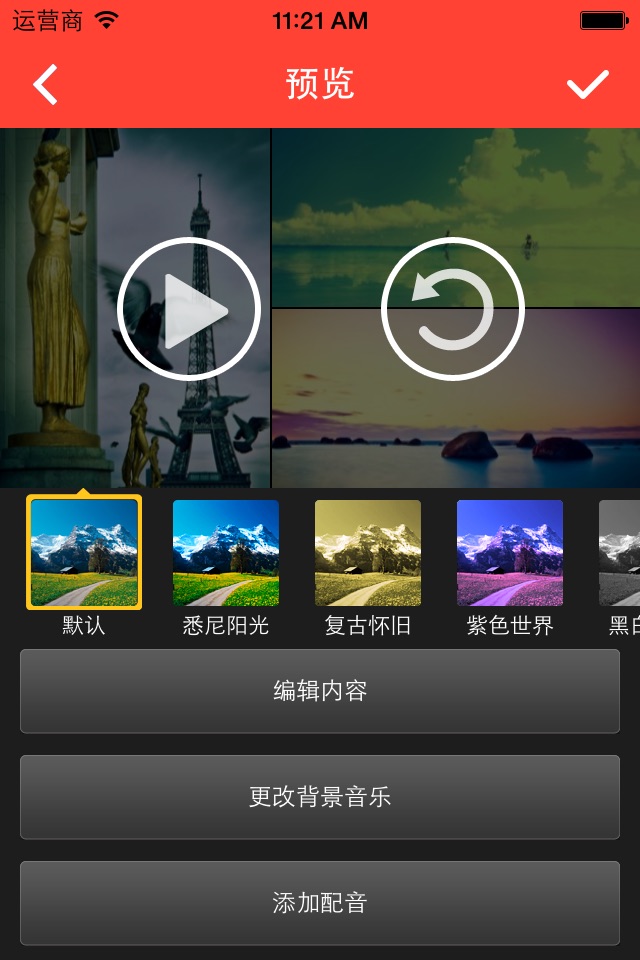 播拍-图片变视频，有声有色的影集 screenshot 2