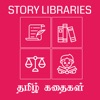 Tamil Story Libraries
