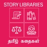 Get Tamil Story Libraries for iOS, iPhone, iPad Aso Report