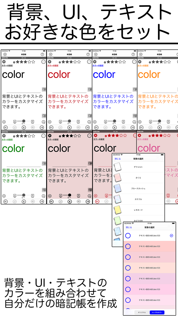 わたしの暗記カードプラス with 読み上げ単語帳