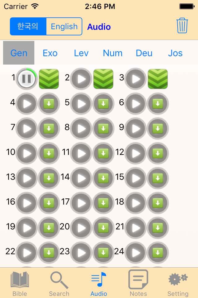 한국어 - 영어 오디오 성경 오프라인 버전 screenshot 3