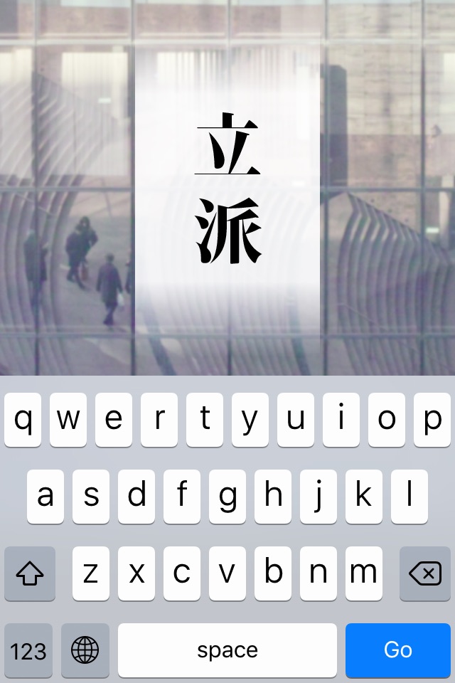 Real Kanji screenshot 3