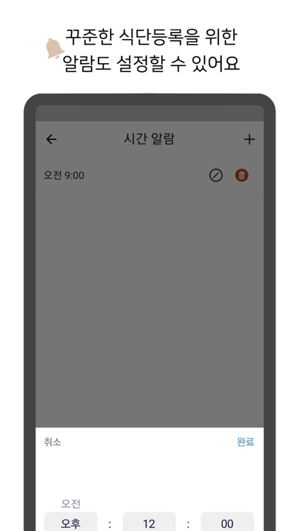 모다다 - 식단 공유, 체중 관리, 다이어트 screenshot-5