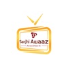 Sanjhi Awaaz Radio