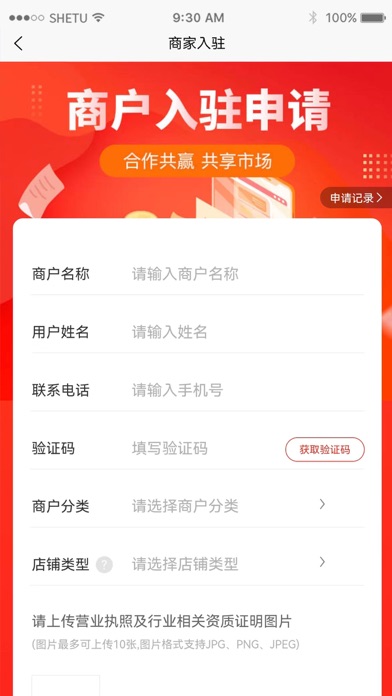 鹿城职工普惠APP