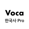 Voca한국사 Pro