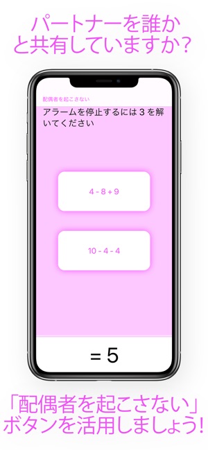 数学目覚まし時計 Mathe Alarm Clock をapp Storeで
