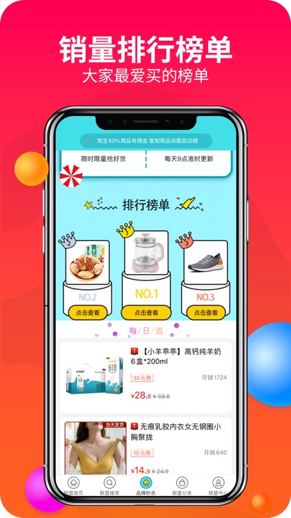 赚钱联盟-全球购网购领优惠券