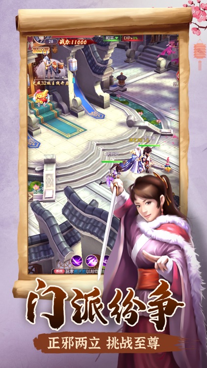 武林奇侠传-还原经典武侠