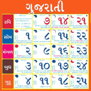 Gujarati Calendar 2023 -Bharat