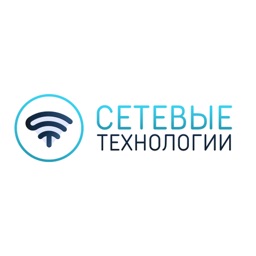 Сетевые технологии